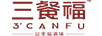 三餐福