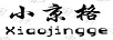 小京格