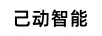 己動(dòng)智能