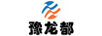 豫龍都