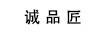 誠品匠