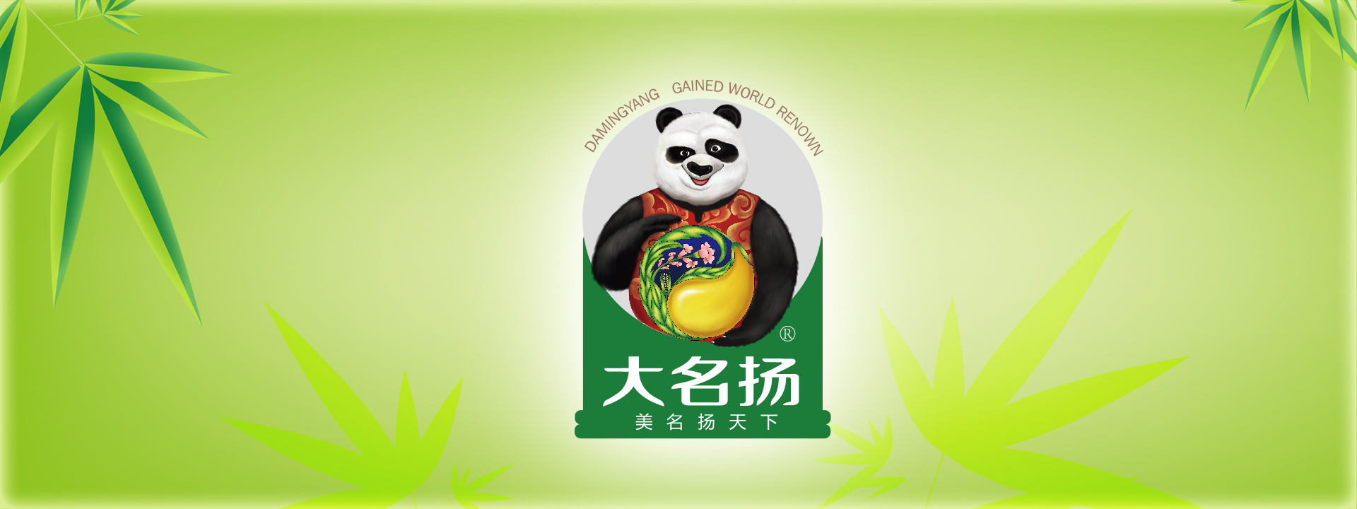 大名揚(yáng)