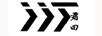 君田