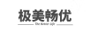 極美暢優(yōu)
