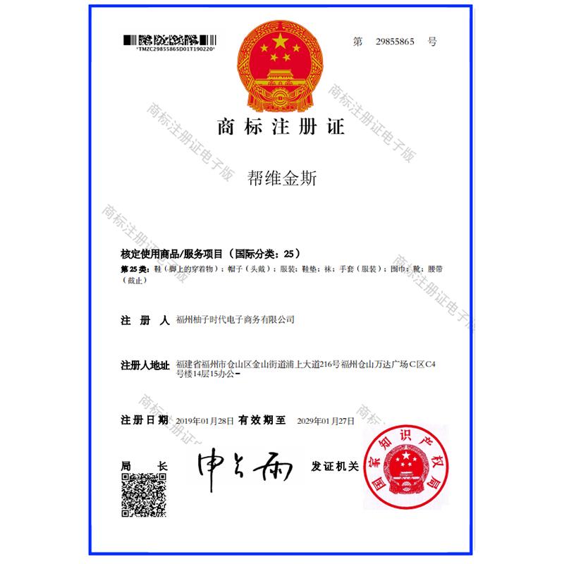 幫維金斯