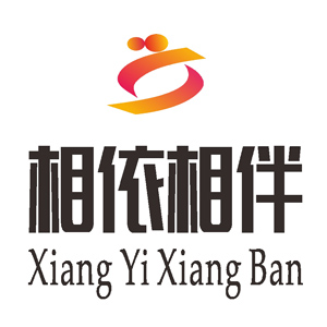 相依相伴（XiangYiXiangBan）