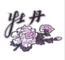 牡丹