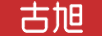 古旭