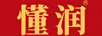 懂潤
