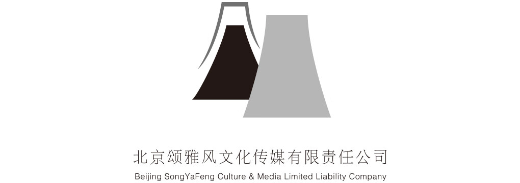 北京頌雅風(fēng)文化傳媒有限責(zé)任公司