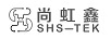 尚虹鑫 SHS-TEK