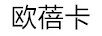 金銘