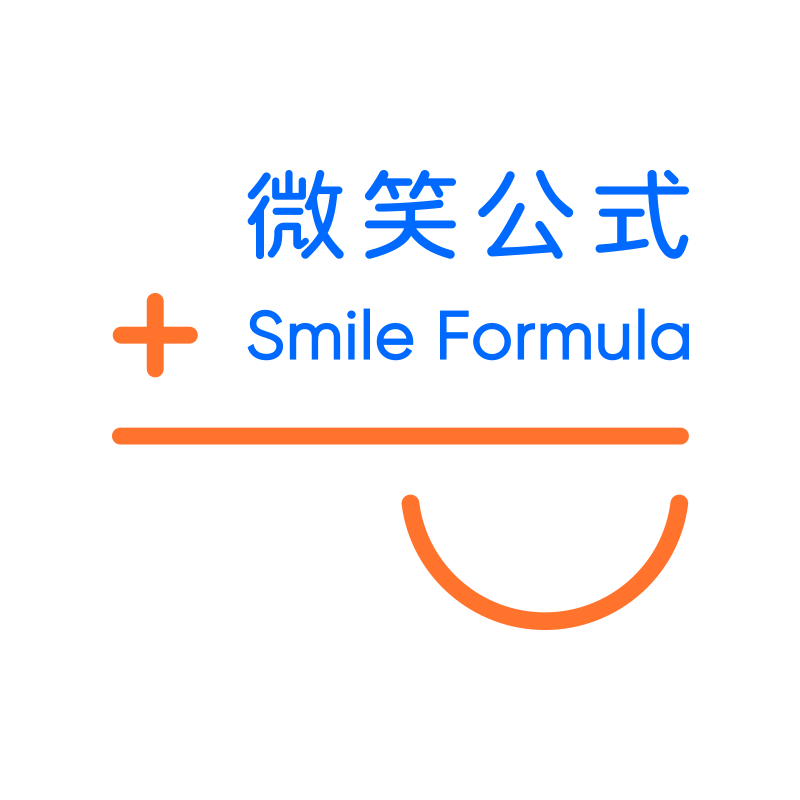 微笑公式（Smile Formula）