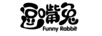 逗嘴兔（FUNNY RABBIT）
