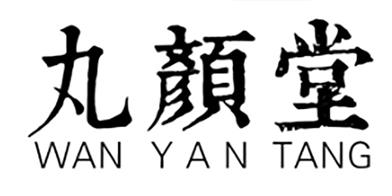 丸顏堂（WAN YAN TANG）