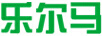 樂爾馬
