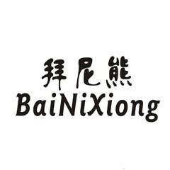 拜尼熊（BaiNiXiong）