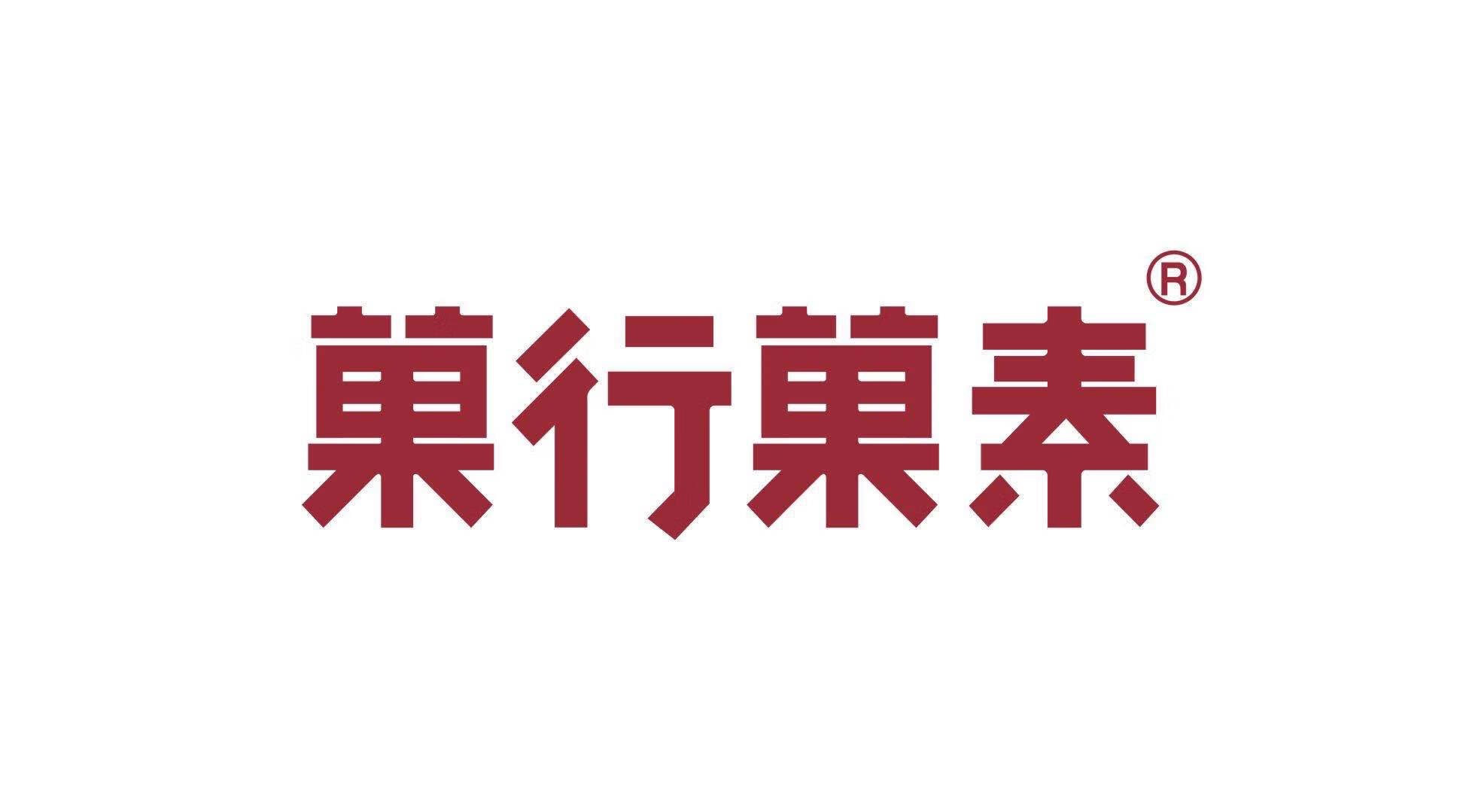 菓行菓素