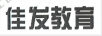 佳發(fā)教育