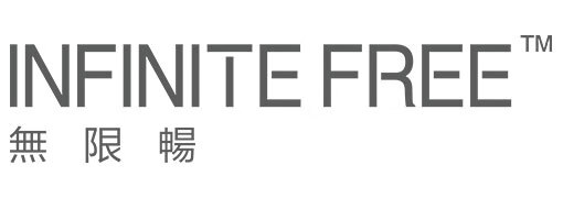 無限暢（INFINITEFREE）