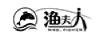 漁夫人