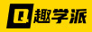 趣學(xué)派