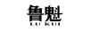 魯魁