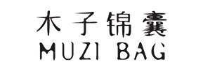 木子錦囊（MUZI BAG）