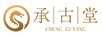 承古堂