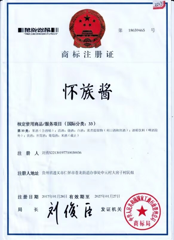 懷族醬