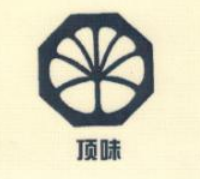頂味