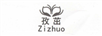 孜茁（Zizhuo）