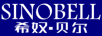 希奴貝爾（SINOBELL）
