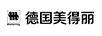 美得麗（Musterring）