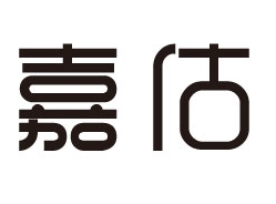 嘉估