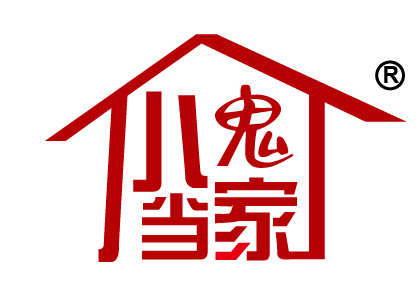 小鬼當(dāng)家
