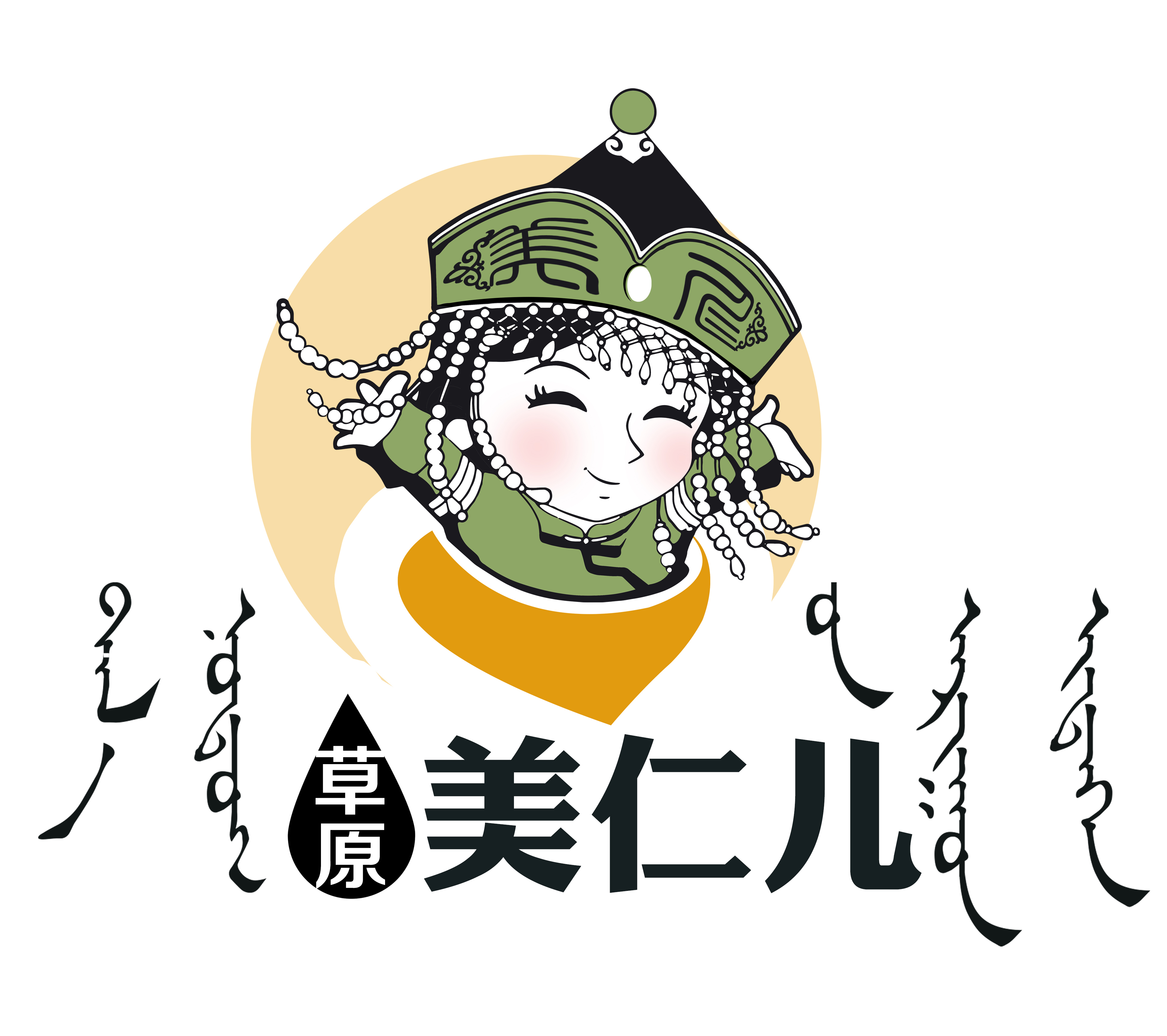 草原美仁兒
