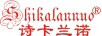 詩卡蘭諾（Shikalannuo）