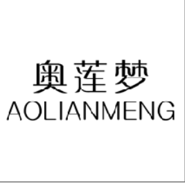 奧蓮夢(mèng)（AOLIANMENG）