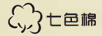 七色棉