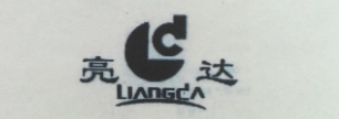 亮達（LIAngdA）