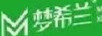 夢(mèng)希蘭