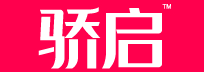 驕啟