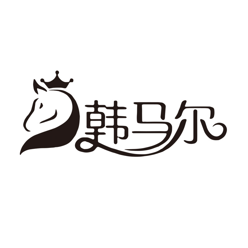 韓馬爾
