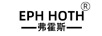 弗霍斯