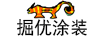 掘優(yōu)