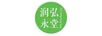 潤弘永堂（RunHongYongTang）