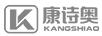 康詩奧