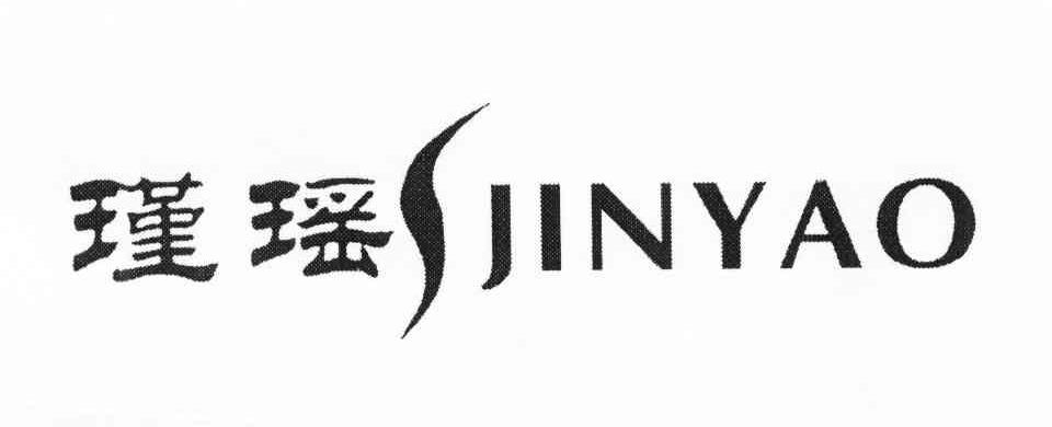 瑾瑤（SJINYAO）