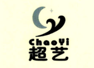 超藝